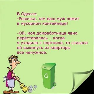 Анекдоты из одессы свежие смешные до слез