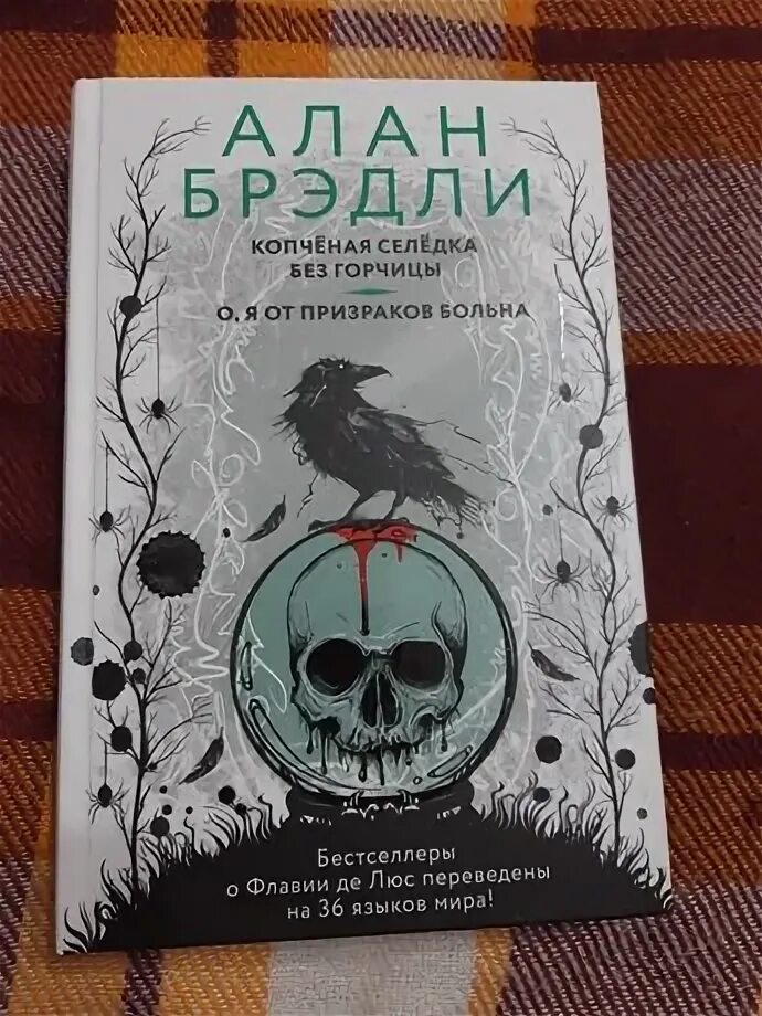 Аланы книга купить