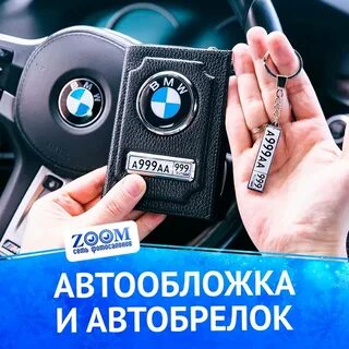 Обложка авто