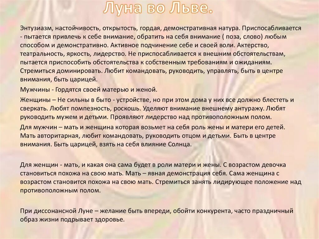 красивый знак зодиака лев. девушка львица. луна во льве у мужчины какая женщина. врата льва. лев зодиак.