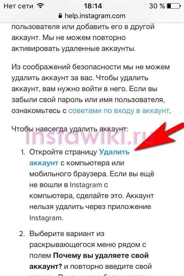 Как удалить список аккаунтов в инстаграм. Удалить аккаунт инстаграм навсегда. как удалить аккаунт в инстаграм навсегда. как удалить аккаунт в инстаграм навсегда без восстановления. как удалить аккаунт в инстаграм с телефона.