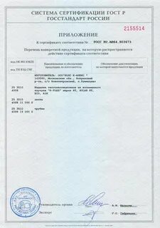 K flex сертификат