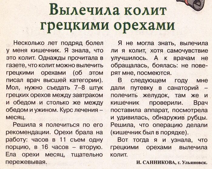 Лечение колита кишечника у женщин. Схема лечения колита кишечника медикаментами. лекарства от колита кишечника список взрослым. препараты при хроническом колите. как лечить колит кишечника лекарственными препаратами.