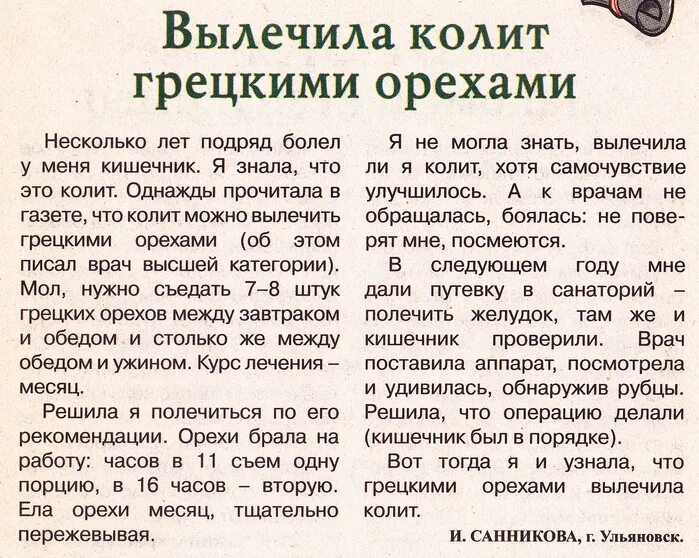 Лечение кишечника народными средствами у женщин. Лекарства от колита кишечника список. Хронический колит лекарства. При колите кишечника лекарства. Препараты при хроническом колите.