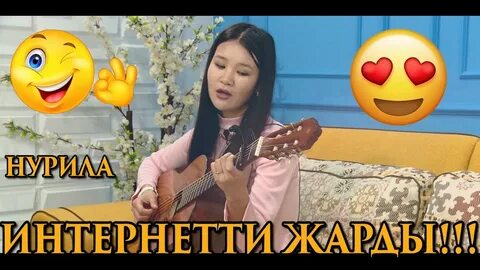 Нурила