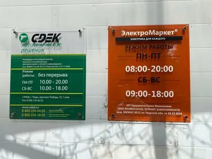 Сдэк тверь