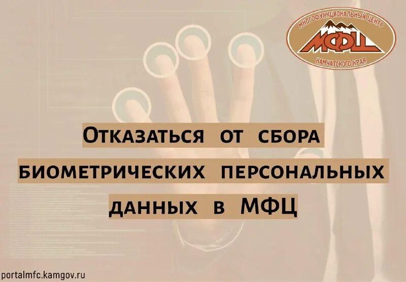 Согласие на обработку персональных данных биометрические данные. Отказ от сбора биометрических персональных данных. Отказ от сбора биометрических персональных данных. Согласие на обработку персональных и биометрических данных пример. Отказ от предоставления персональных данных образец.