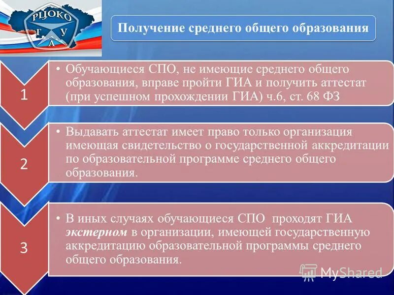 Обучающихся среднего общего образования. Обучающихся среднего общего образования. Фгос детализируют условия реализации образовательных программ. Условия реализации фгос. Психолого-педагогические условия реализации ооп доу по фгос.