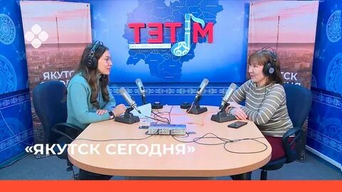 На сегодня якутск сегодня тв сегодня