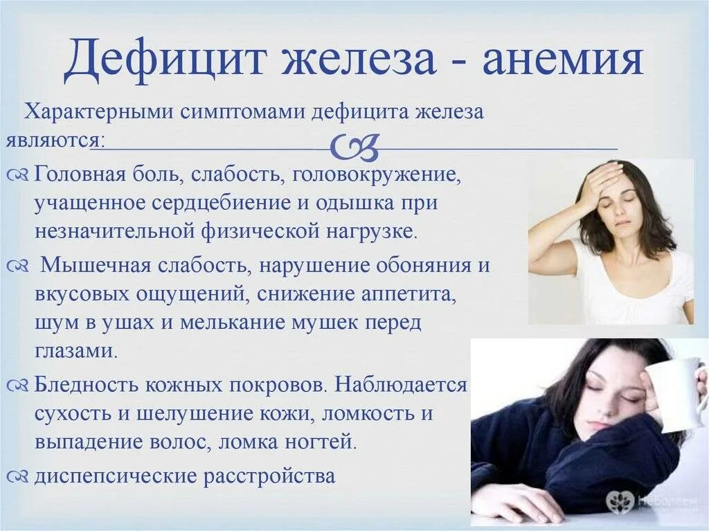 Сонливость, слабость, головокружение. Низкое давление симптомы. Тошнота слабость сонливость. Слабость и головокружение. Слабость и усталость.