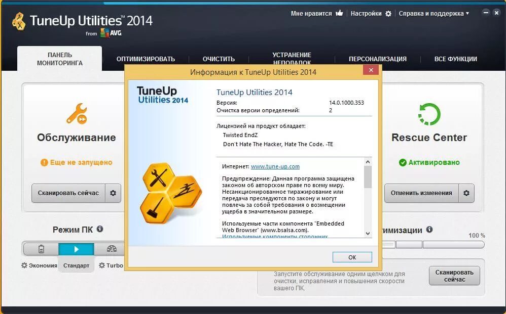 Tuneup utilities. Tuneup 2014. tuneup utilities для windows 7. tuneup utilities 2014 24.1.