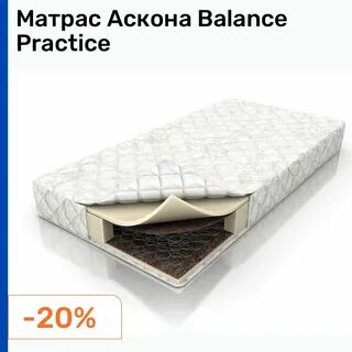 Матрас баланс