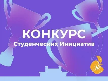 Конкурс бережливая инициатива 2023