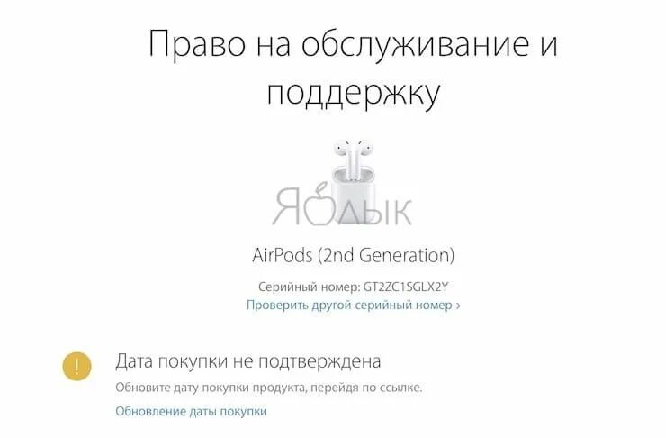 Как проверить наушники на подлинность. Проверить серийник AIRPODS. Проверить серийный номер наушников. Пробить серийный номер AIRPODS на оригинальность. Проверить AIRPODS Pro на оригинальность.