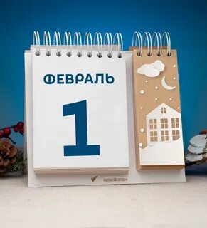 Что изменится в феврале