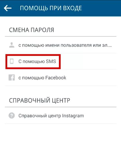 Где пароль инстаграм. Пароль от инстаграма. Как узнать свой пароль в Инстаграм если забыл. Как узнать свой логин и пароль в инстаграмме.