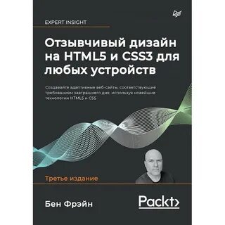 Отзывчивый 3