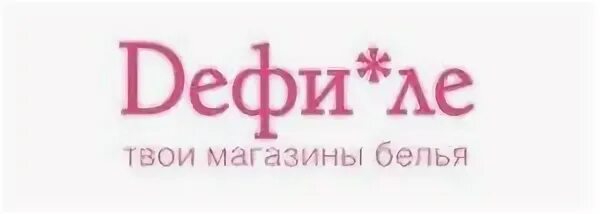 Телефон магазина мой мир. Парк Хаус логотип. Мир белья логотип. Твое парк Хаус. Иркутские бренды.