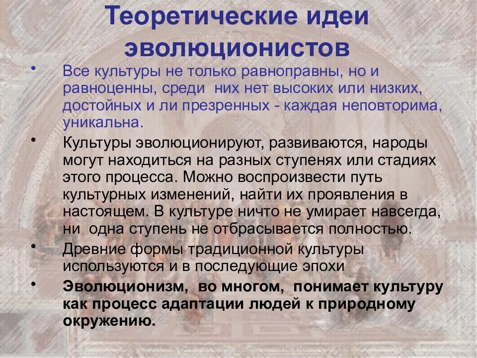 Основная идея «теории наслаждения»:. Критика учения платона об идеях. Проблемы теории идей. Теория идей платона презентация. Учение об идеях платона.