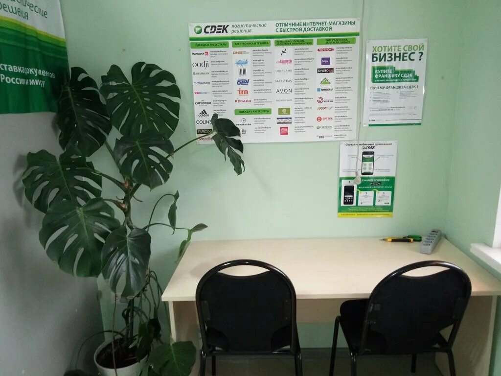 Астраханская 10а знаменск. Ул яблочкова 42 астрахань сдэк. Сдэк работа астрахань. Сдэк знаменск астраханская область. Адмиралтейская, 35.