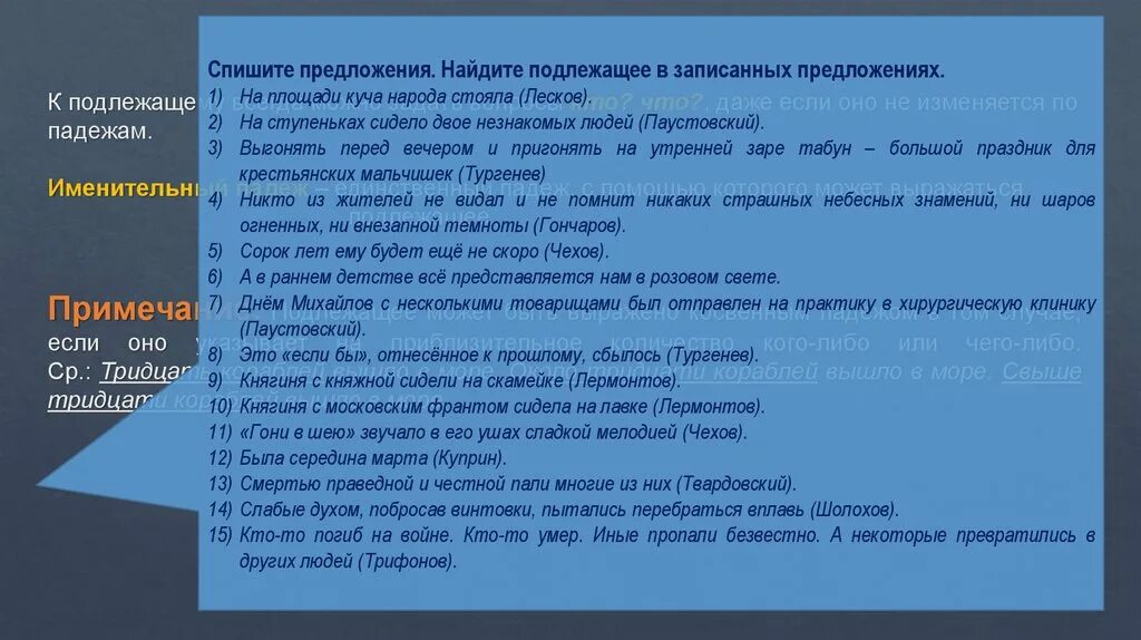 Выгонять перед вечером и пригонять. На ступеньках сидело двое незнакомых людей грамматическая основа. Грамматическую основу 2 девочки сидели на скамейке.