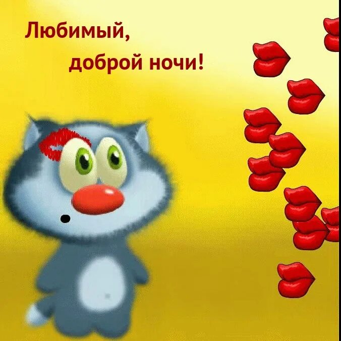 Не злись. Давай расскажи мне мем. Ты меня не любишь. Прости меня солнышко. Ну давай мою любимую.