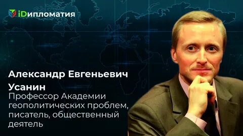 Академия геополитических проблем
