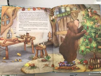 Детская книга медведь