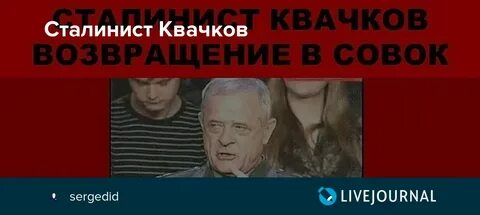 Квачков телеграмм канал