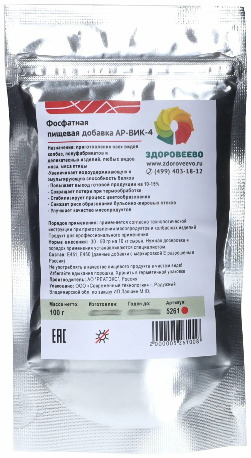 фосфат для колбасы