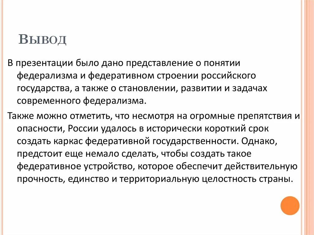 Виды бюджетного федерализма. Сущность бюджетного федерализма. Федерализм сша. Федерализм реферат. Проблемы федерализма.