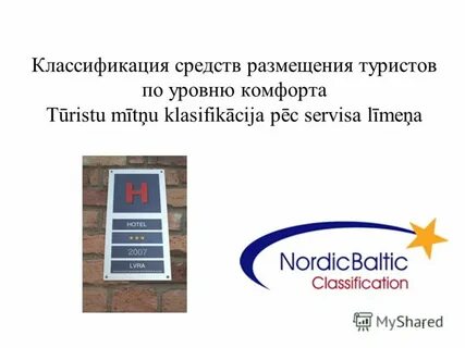 Средство размещения тест