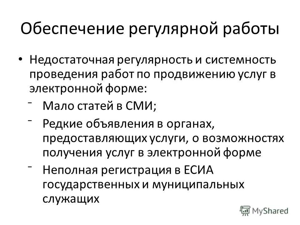 понятие экологической безопасности. понятие регулярная работа. значение судебного разбирательства в гражданском процессе. каков алгоритм замены подстроки при помощи регулярного выражения?. регулярные выражения.