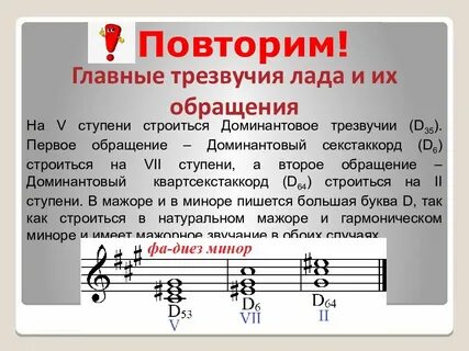 Музыка какой т какой