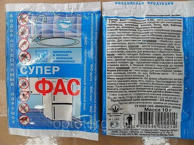 Таблетки супер фас от тараканов. Супер фас от тараканов отзывы. Таблетки супер фас от клопов. Порошок фас от тараканов. Супер фас от тараканов отзывы.