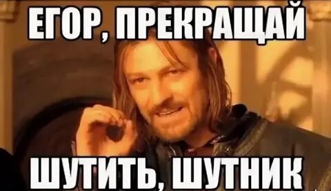 Человек который не любит шутки