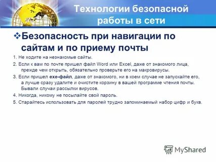 Пришли файлы