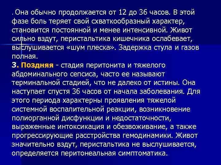 Сильные схваткообразные боли. Схваткообразные боли в животе. Сильная схваткообразная боль в животе. Схваткообразный характер боли возникает в животе при. Схваткообразные боли в желудке.