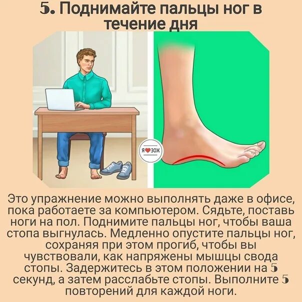 Упражнения для стоп. Снятие усталости ног. Ноги болят от усталости. Как снизить боль в ногах. Как снизить боль в ногах.