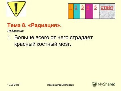 Петрович 1 2 3 4