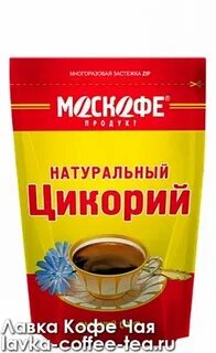 Цикорий вместо кофе сканворд 5