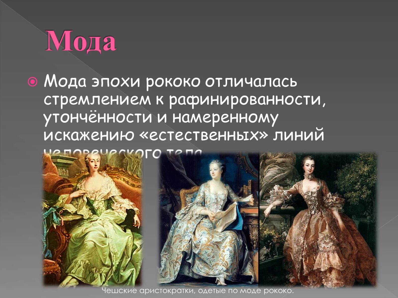 Художественная культура XVIII- первой половины XIX века - мхк, презентации
