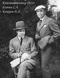 Есенин прилепина