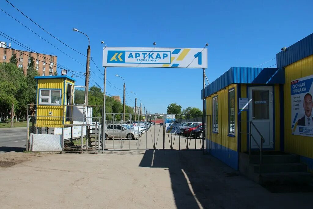 Автошкола движение набережные челны. Авторынок на партизанской самара. Запчасти для иномарок дмитров. Площадка престиж набережные челны. Авторынок кама.