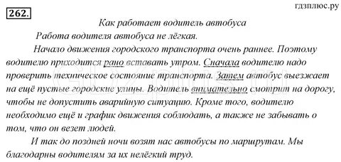 Русский язык 7 класс письмо