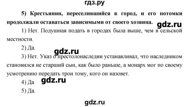 История 7 класс 23 параграф ответы