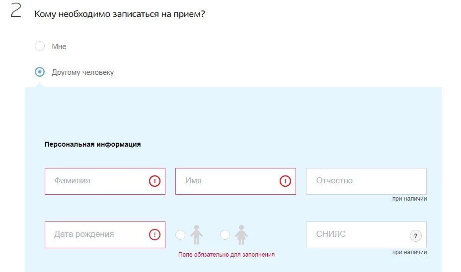 Записать к педиатру. Запись ребенка к врачу. как записать ребёнка к врачу через госуслуги. запись к стоматологу госуслуги. запись на приём к врачу на госуслугах.