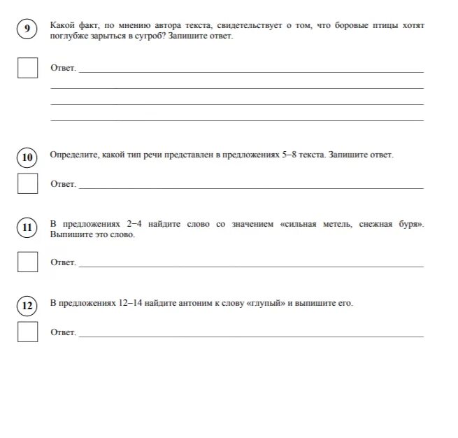 впр 8 класс биология 2021 ответы. впр по четвёртому классу. график впр в 2020 году.