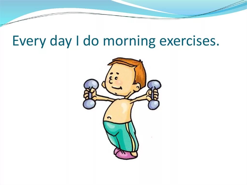 Morning exercises. Every morning. Morning exercises in English for Kids. Do exercises картинка. Do exercises picture