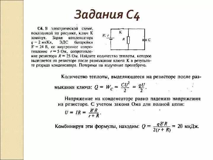 ЕГЭ.задача по физике пример. Решение задач по физике. Задачи ЕГЭ по физике. ЕГЭ по физике задания. Часы егэ задачи